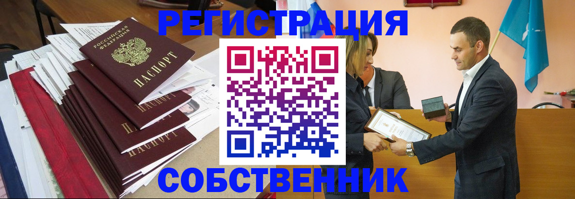 прописка паспорт в Гулькевичах