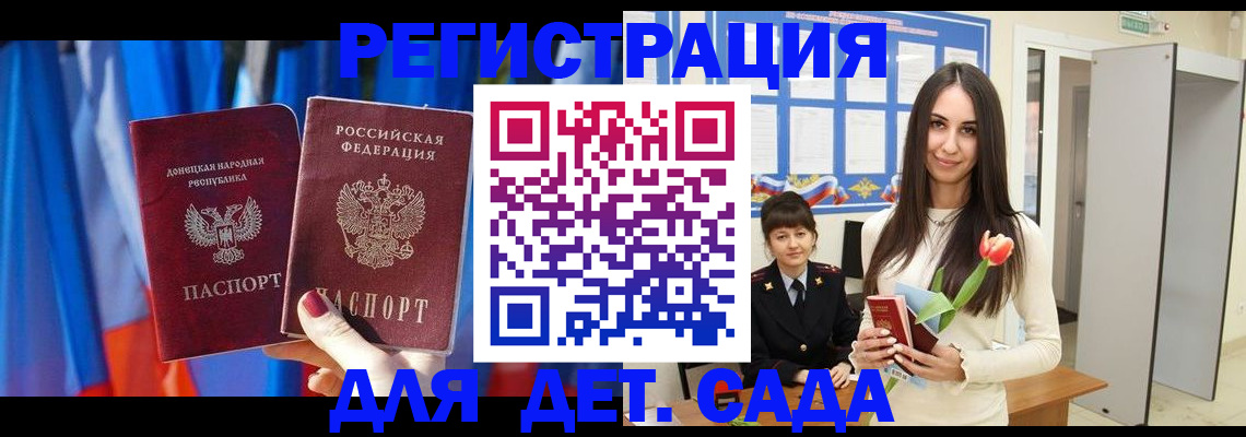 прописка гарантия в Гулькевичах